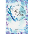 A Kelpies Tale