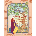 The Old Woman and the Eagle: Bilingual English-Arabic Edition