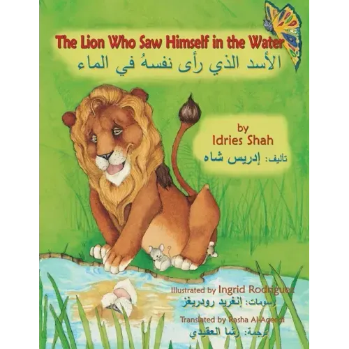 The Lion Who Saw Himself in the Water: English-Arabic Edition