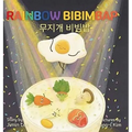 Rainbow Bibimbap [Bilingual Korean-English Children's Book]