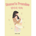 Umma's Promise: Bilingual Korean-English Children's Book