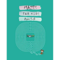 Mazes For Kids Ages 5-8: My Book Of Mazes Around The World, Maze Puzzle Books For Kids, Easy Mazes For Kids Ages 5-8, 1st Grade Maze Book