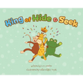 King of Hide & Seek