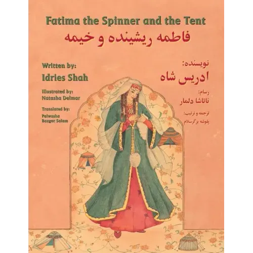 Fatima the Spinner and the Tent: English-Dari Edition