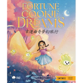 Fortune Cookie Dreams - Cantonese: A Bilingual Book in English and Cantonese with Traditional Characters and Jyutping